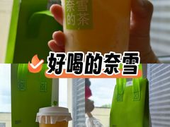 -奈雪的茶(中粮祥云小镇店)