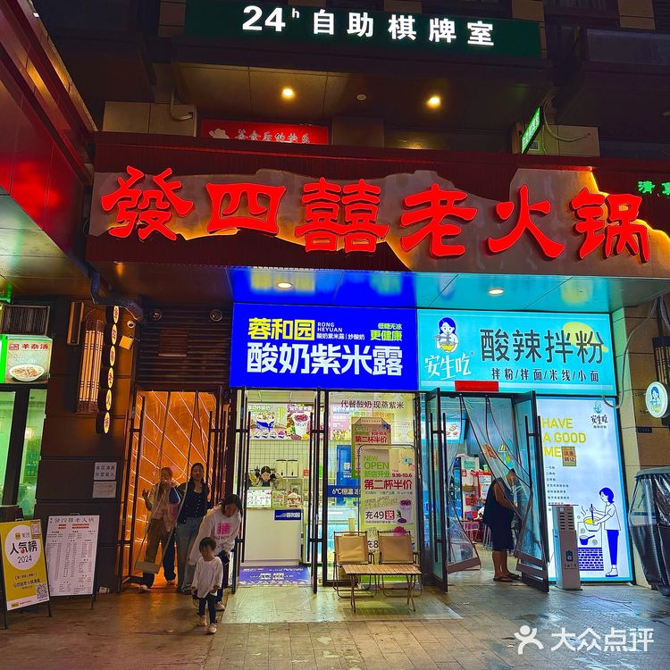 听说刘庄现在生意最🔥的火锅店，确实好吃！
