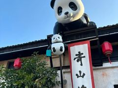 -云间粮仓