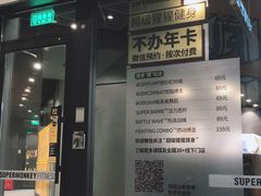 -SUPERMONKEY超级猩猩健身(中山公园店)