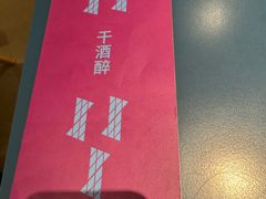 -一坐一忘云南菜(嘉里中心店)