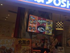 门面-吉野家(上海美罗城店)