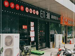 -印湘·剁椒鱼头(安宁庄店)