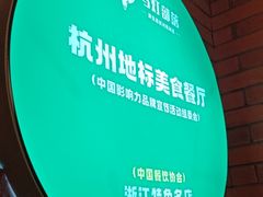 -马灯部落·西湖边的创意山景餐厅(虎跑动物园店)