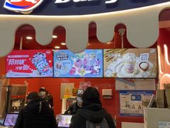 -DQ·蛋糕·冰淇淋(阜盛道店)