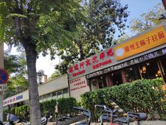 -冰城小镇音乐串吧·聚会餐厅(百子湾店)