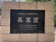 -敦煌莫高窟数字展示中心