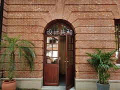 -设计共和 Design Republic(江宁路店)