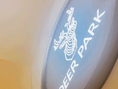 -Deer Park鹿园西餐(仁恒置地广场店)