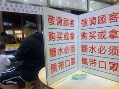 -百花传统甜品店(原址店)