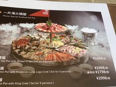 -日进一片海.生腌海鲜火锅.宵夜烧烤(三里屯总店)