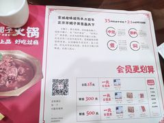 -德羊府老北京羊蝎子火锅