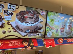 -DQ·蛋糕·冰淇淋(湖景东路店)