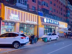 -源味居手把签烧烤(长春一店)