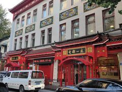 -老都一处饺子馆(道里店)