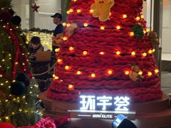 -中海环宇荟