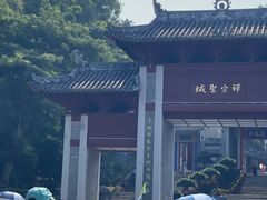 -国恩寺