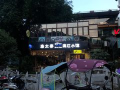 -渔太泰漓江小馆·广西融合菜(西街店)