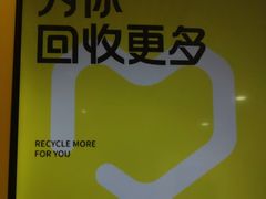 -爱回收(五角场万达店)
