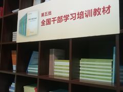 -新华书店(新街口旗舰店)