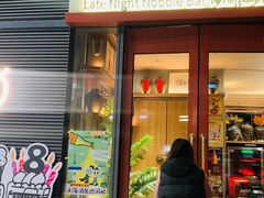 -蟹黄鱼·海派深夜面馆(江湾里店)