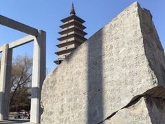 -正定古城-开元寺
