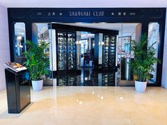 -上海总会SHANGHAICLUB(兴业太古汇店)