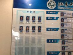 -北京大学口腔医院(第三门诊部)