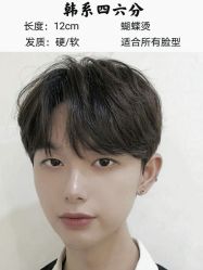 -贝勒爷专业男发