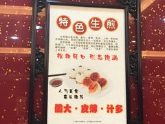 -老盛兴汤包馆(华灵店)