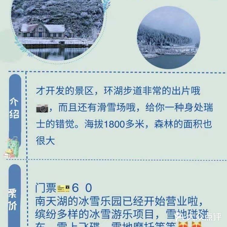 重庆旅游｜重庆超强玩雪指南️️ 冬天来了怎们能够不玩