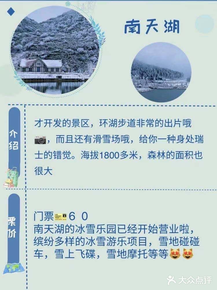 重庆旅游｜重庆超强玩雪指南️️ 冬天来了怎们能够不玩