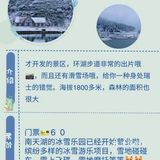 重庆旅游｜重庆超强玩雪指南️️ 冬天来了怎们能够不玩