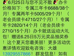 iphone_upload_pic-广州市力美健天娱健身运动有限公司