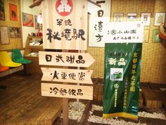 半饱日式甜品(IFS店)-半饱日式甜品(ifs国际金融店)