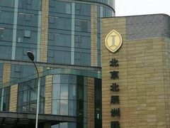 -北京北辰洲际酒店