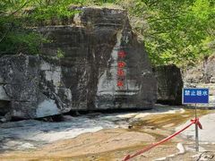 -孤山寨风景区