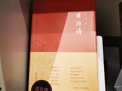 -思南书局·诗歌店