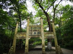 -南山风景名胜区