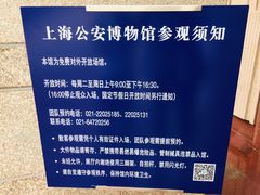 -上海公安博物馆