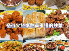 -福荣居褡裢火烧京味家常菜(西四店)