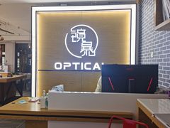 -鲸渝眼镜·浅目视光(春熙路店)
