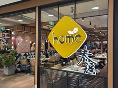 -Home Thai·泰谣(王府井apm店)