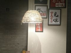 -湘里乡亲甲王二老店