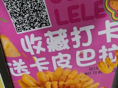 -乐乐姐超级土豆(中关村5号店)
