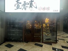 -故遥酒馆.赛事直播