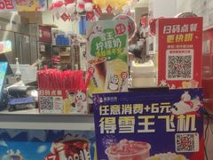 -蜜雪冰城(国权路地铁口店)