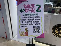 -茶百道(柏威年店)