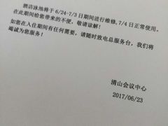 -苏州清山会议中心