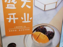 -满记甜品(日月光二店)